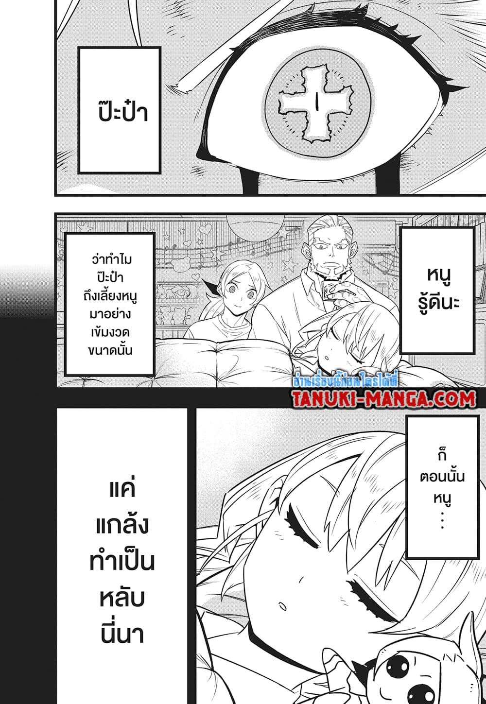 Manga-lc-com อ่านมังงะ อ่านการ์ตูน ออนไลน์ ฟรี Kaiju No.8 ตอนที่ 1 2 3 4 5 6 7 8 9 10 11 12 13 14 ฟรี ไม่มีโฆษณา Manga-lc - อ่าน มังงะ อ่าน การ์ตูน ออนไลน์ อ่านมังงะ ฟรี