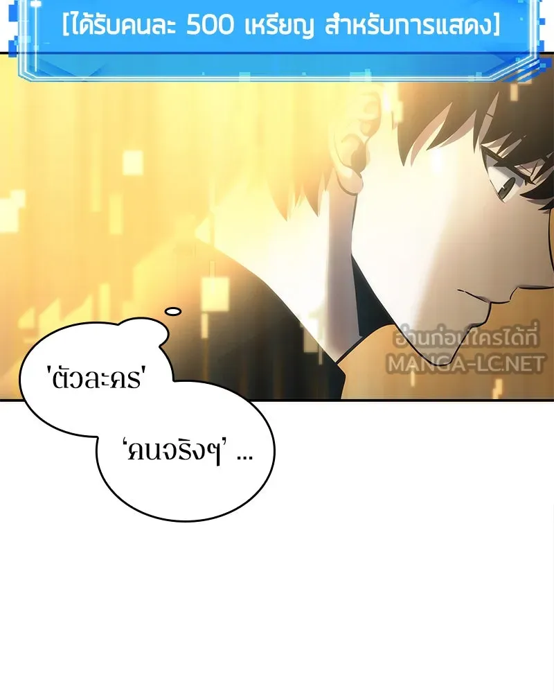 Omniscient Reader อ่านชะตาวันสิ้นโลก ตอนที่ 9 ปลาแสงอาทิตย์ผู้หยั่งรู้ (3) รูปที่ 48