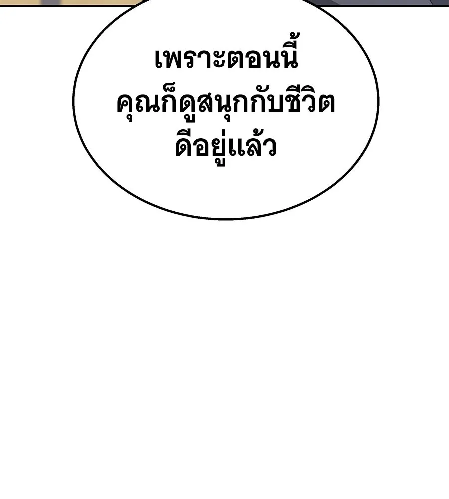 ถึกทนแทงก์แรงก์ C ตอนที่ 49 รูปที่ 187