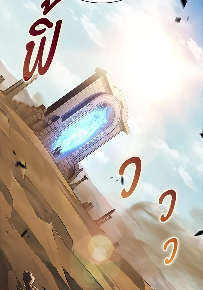 ผู้เล่นหน้าใหม่เลเวลแมกซ์ ตอนที่ 216 สถานที่ลับชั้น 19 (2) รูปที่ 56