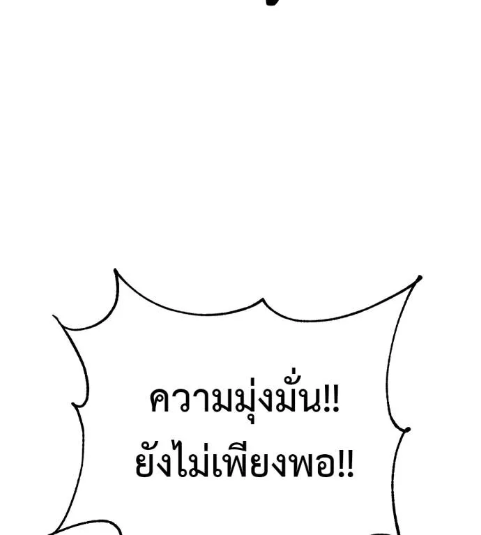 เรียกฉันว่าพระเจ้า ตอนที่ 19 รูปที่ 124