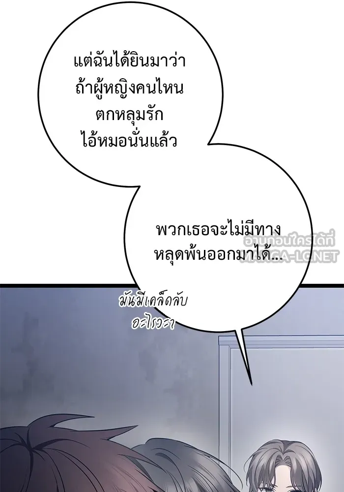 ราชินีนักบู๊ ตอนที่ 24 รูปที่ 36