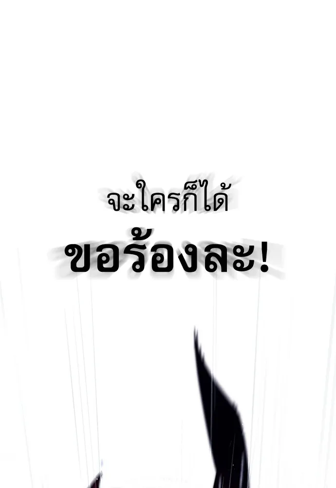 ชำแหละอะคาเดมีด้วยมีดแล่ปลา ตอนที่ 20 สอบกลางภาค (5) รูปที่ 31