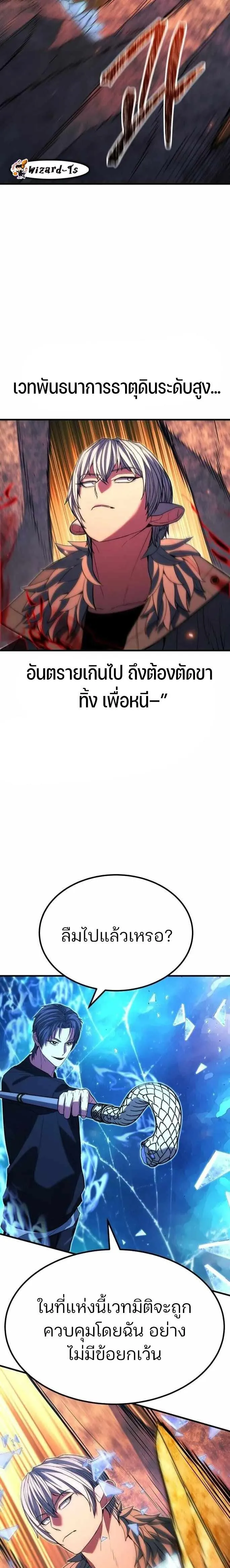 Expelled Hero Is Too Strong ฮ_โร_ผ_แข_งแกร_งถ_กไล_ออกจากก_ลด_อ_นด_บหน_ง ตอนที่ ตอนที่ 42 รูปที่ 31