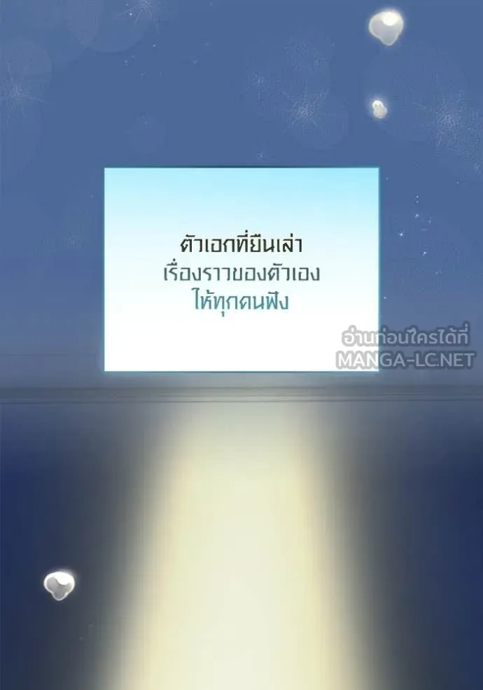 ออร่าดาราอัจฉริยะ ตอนที่ 84 รูปที่ 23