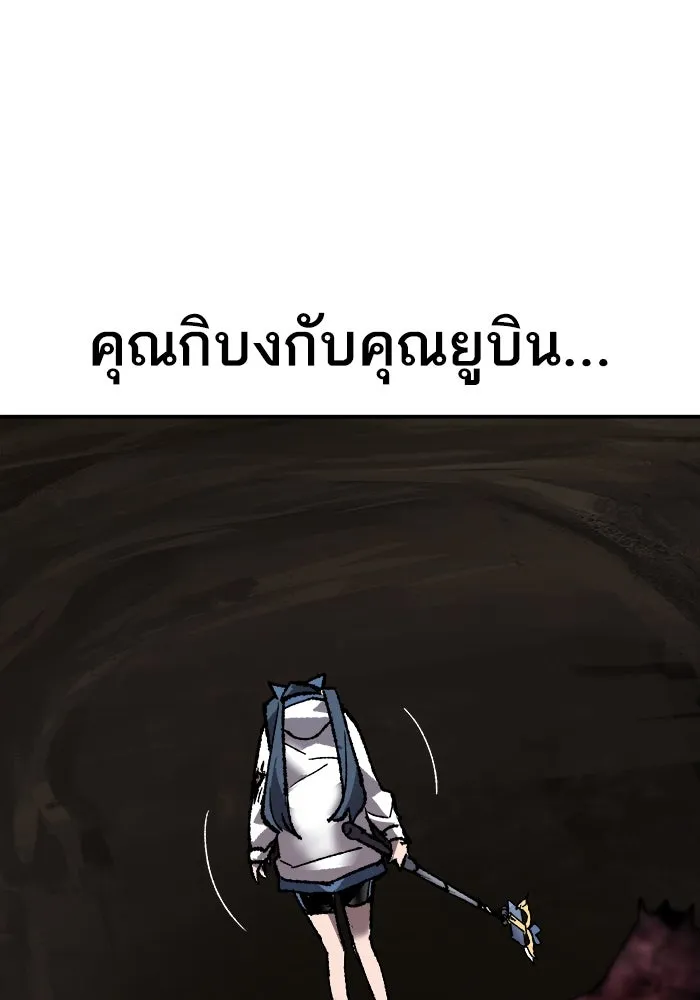 ยอดคนเลเวลทะลุ ตอนที่ 22 ไม่มีชื่อ รูปที่ 161