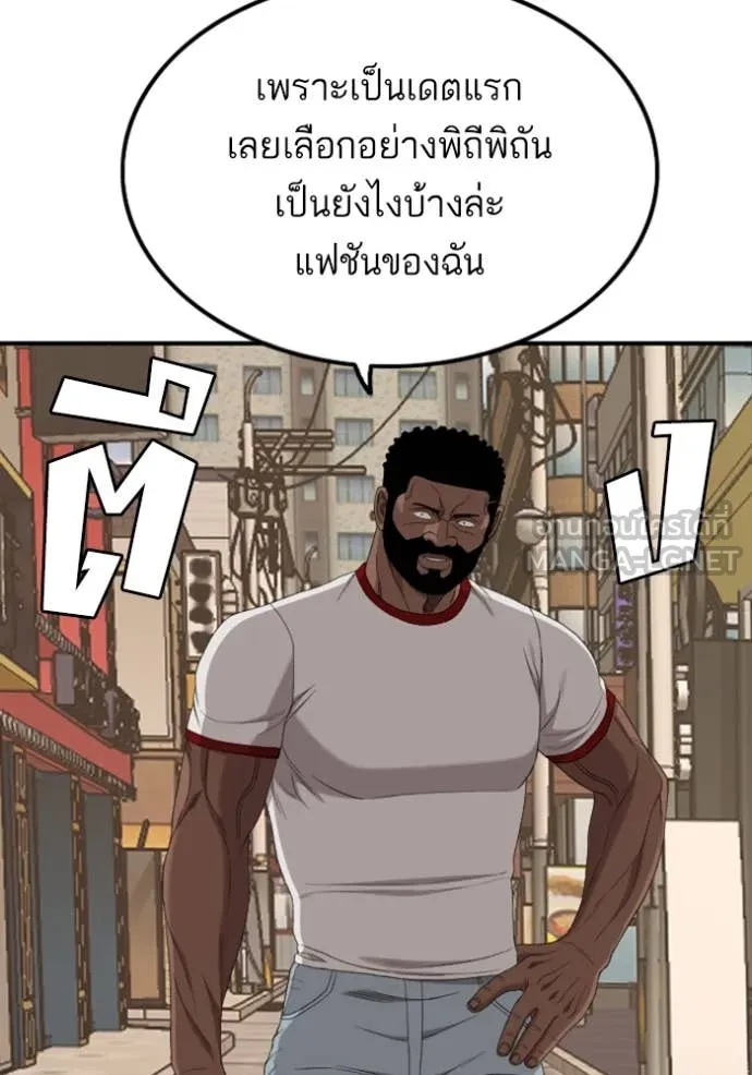 BAD GUY ตอนที่ 255 รูปที่ 70