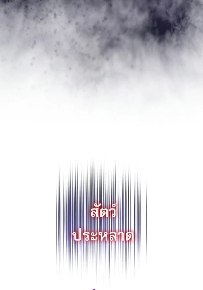 ลับลางลวง ตอนที่ 96 วีแมงชอน รูปที่ 146