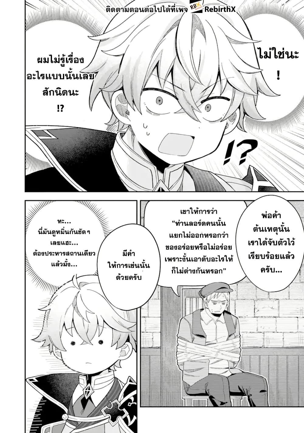 Manga-lc-com อ่านมังงะ อ่านการ์ตูน ออนไลน์ ฟรี Game Sekai no Mob Akuyaku ni Tensei shita node Last Boss wo Mezashitemita ～Nazeka Rekidai Saikou no Meikun to Agamerareteirun desu ga, Dareka Riyuu wo Oshiete Kudasai!～ ตอนที่ 1 2 3 4 5 6 7 8 9 10 11 12 13 14 ฟรี ไม่มีโฆษณา Manga-lc - อ่าน มังงะ อ่าน การ์ตูน ออนไลน์ อ่านมังงะ ฟรี