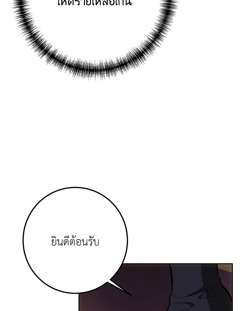 เจ้าหญิงคลั่งแห่งวังหลวง ตอนที่ 138 รูปที่ 68