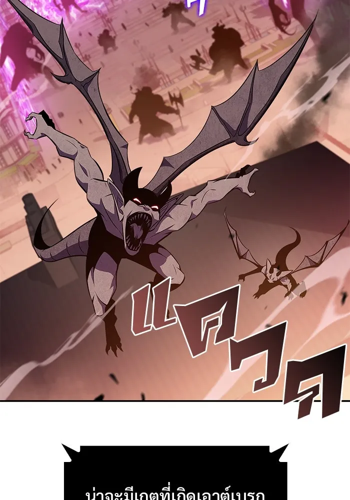 ผู้เล่นหน้าใหม่เลเวลแมกซ์ ตอนที่ 118 เต็มไปด้วยโทรศัพท์ (1) รูปที่ 86