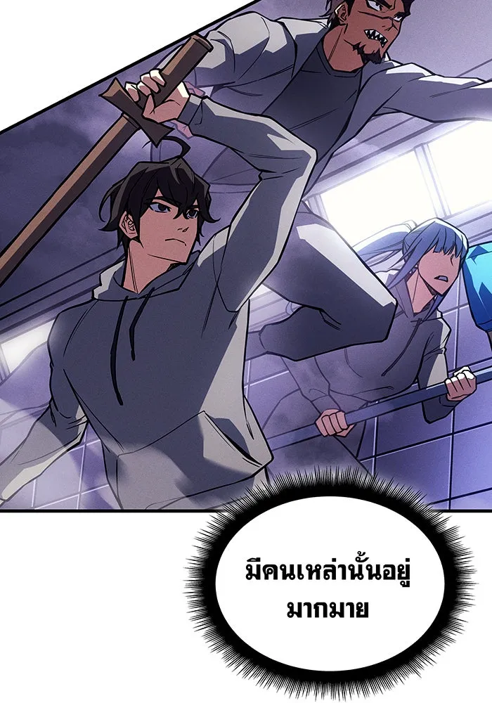 เกิดใหม่พร้อมพลังแห่งราชัน ตอนที่ 127 รูปที่ 89