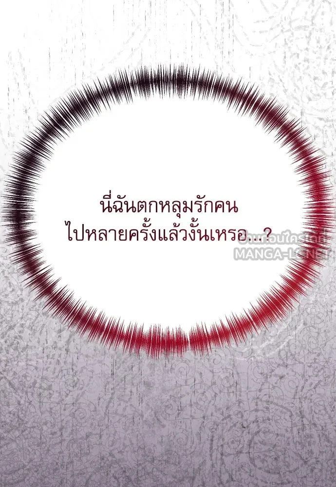 ไม่รักให้ตาย ตอนที่ 31 รูปที่ 78