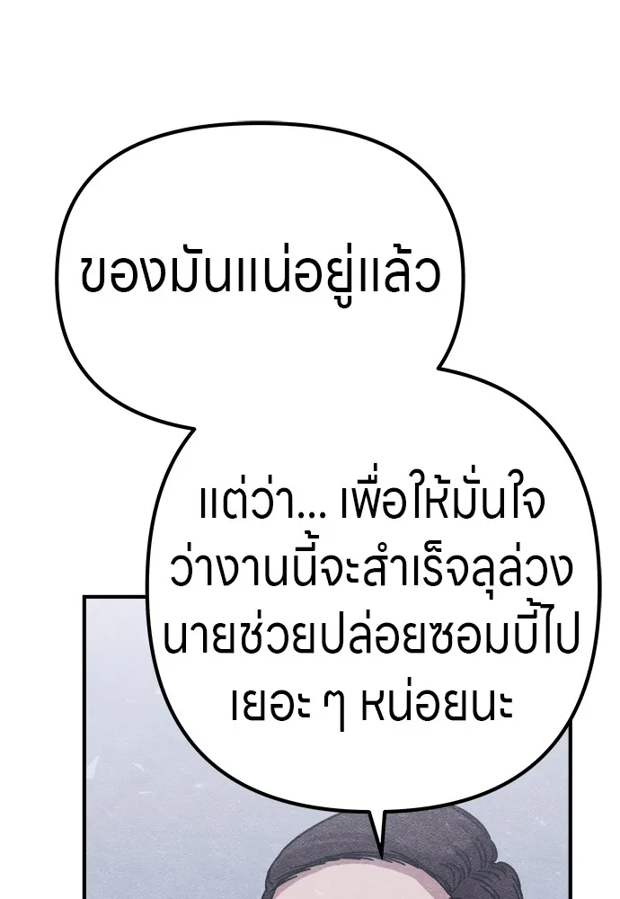 Zombie X Slasher ตอนที่ 14 รูปที่ 161