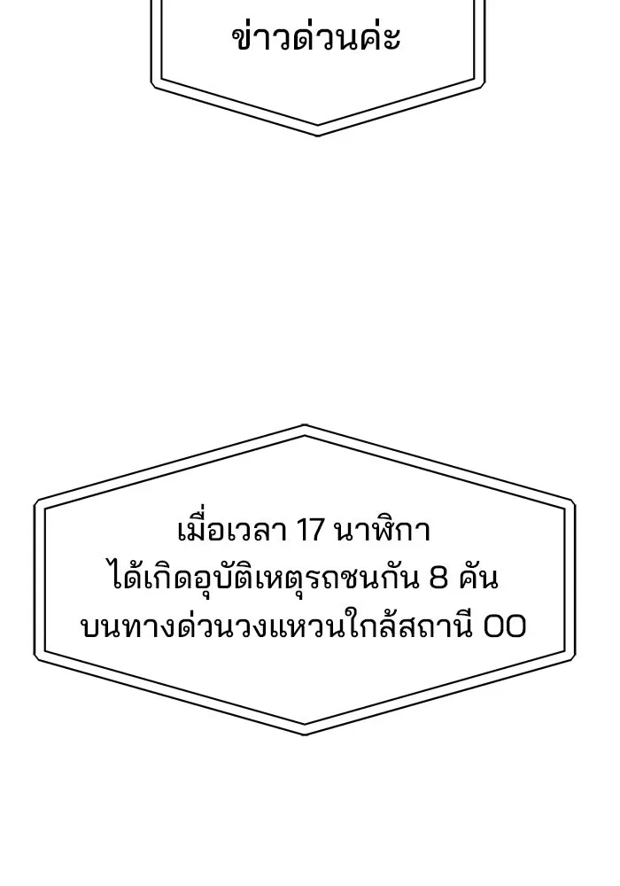 ห้องเรียนสาวแสบ ตอนที่ 79 รูปที่ 31