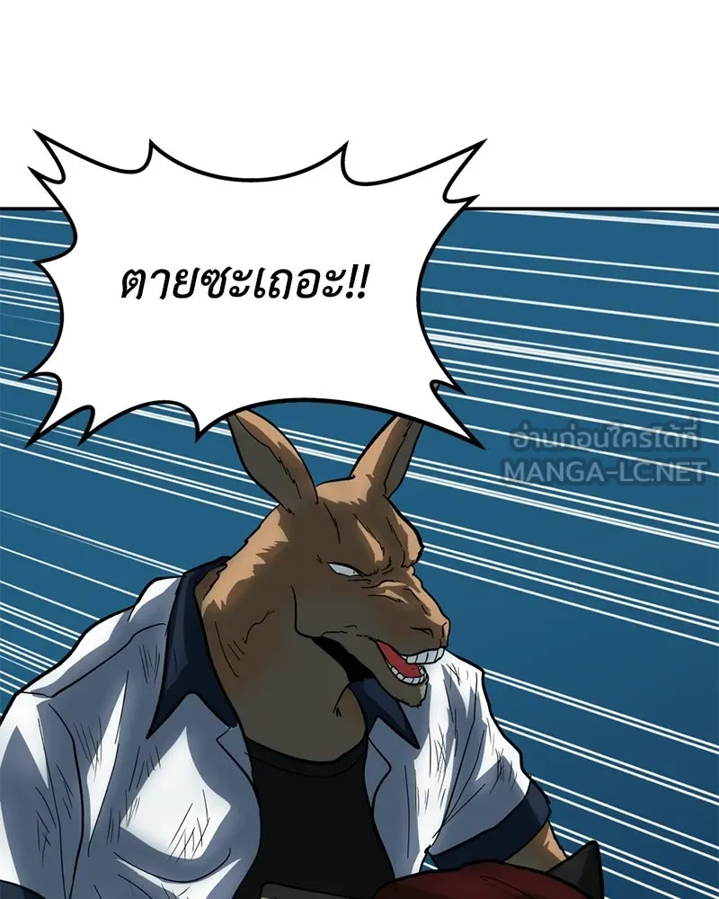 โรงเรียนสัตว์กินเนื้อ ตอนที่ 4 รูปที่ 78