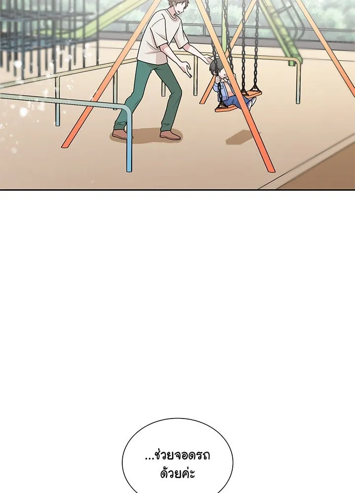 เพลิงแค้นผลาญใจ ตอนที่ 12 รูปที่ 65