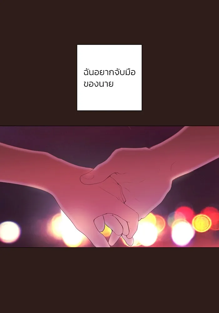 อย่าล้อเล่นกับหัวใจ ตอนที่ 46 รูปที่ 76