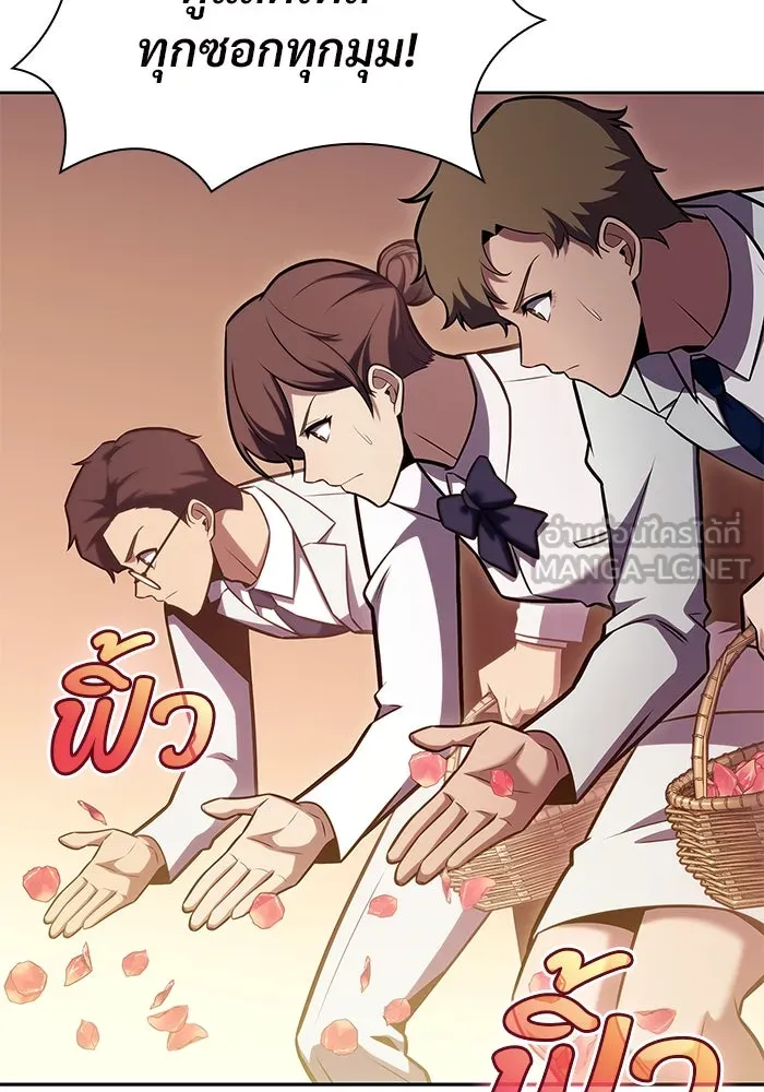 ผู้เล่นหน้าใหม่เลเวลแมกซ์ ตอนที่ 96 ตัวหยุดสั้น ๆ รูปที่ 120