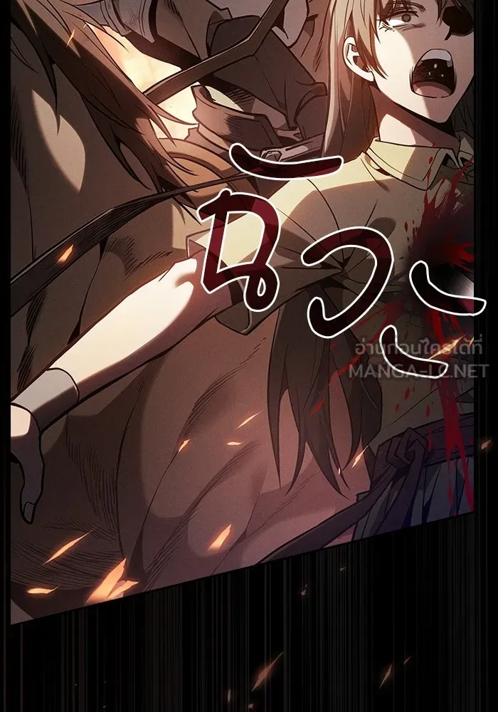 นักดาบอัจฉริยะจากอะคาเดมี ตอนที่ 126 รูปที่ 6