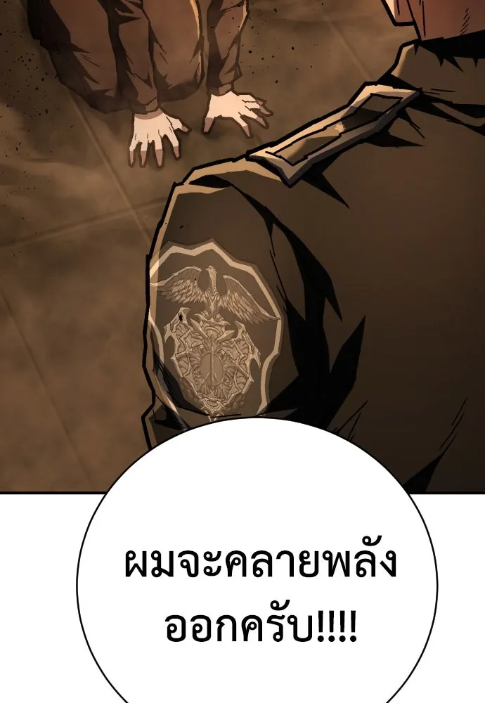 เพชฌฆาตลงทัณฑ์ ตอนที่ 11 รูปที่ 44