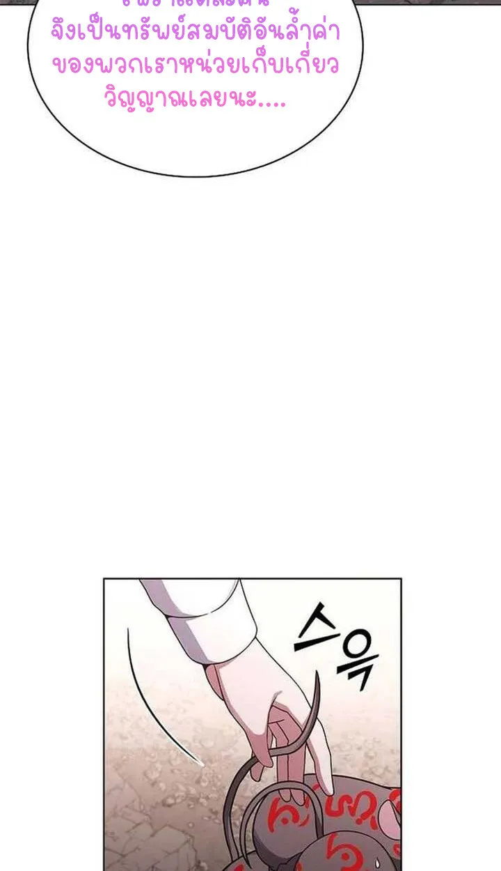 Part-Time Grim Reaper งานเสร_มของฉ_นค_อการเป_นม_จจ_ราช ตอนที่ ตอนที่ 13 รูปที่ 107