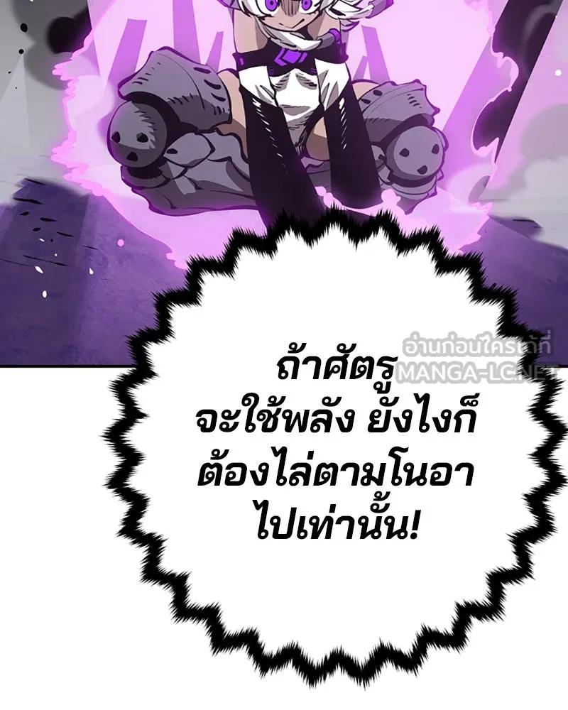 Player ตอนที่ 54 รูปที่ 81