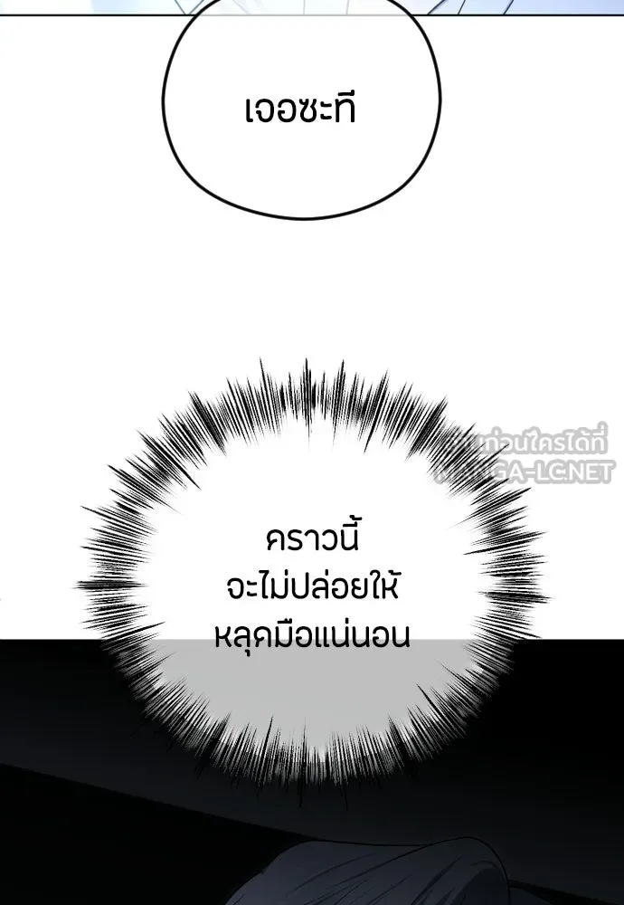 วิธีหนีตายจากนิยายโรคจิต ตอนที่ 108 รูปที่ 42