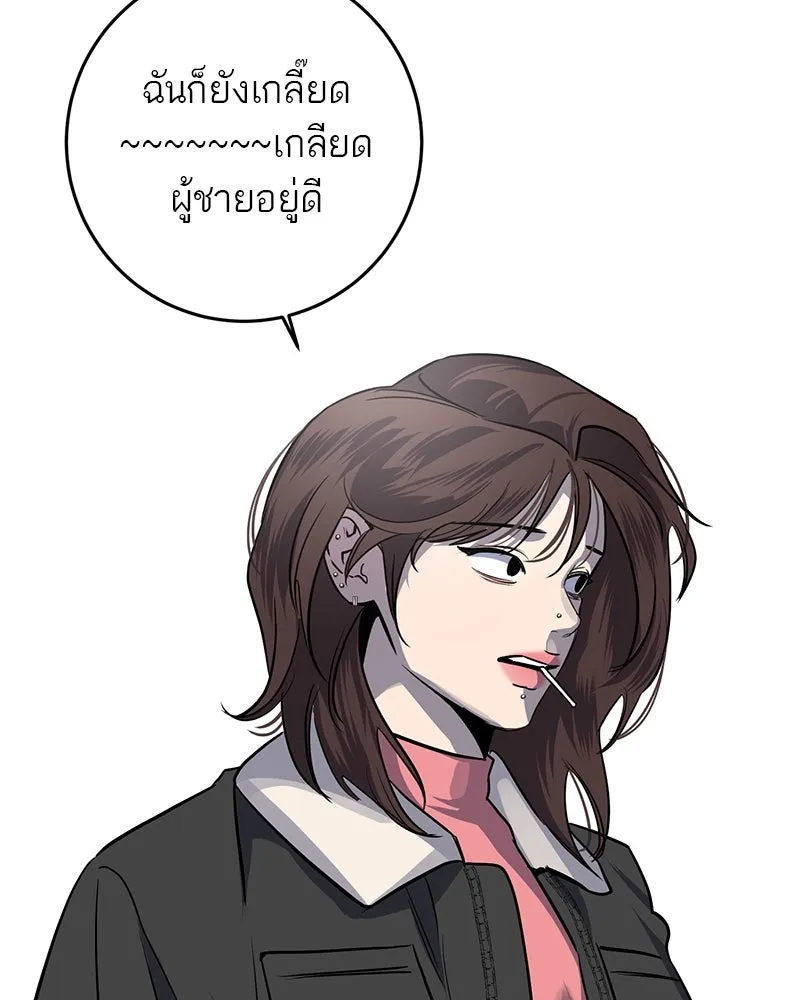 ตำนานเทพธิดาตกสวรรค์ ตอนที่ 19 รูปที่ 25