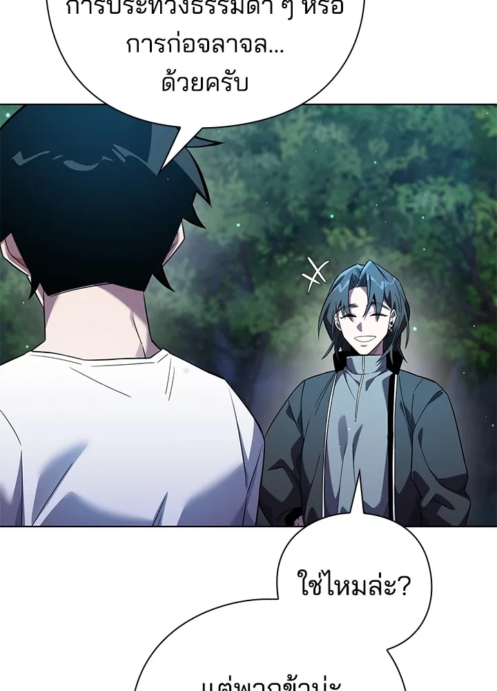 คืนแห่งโทแกบี ตอนที่ 11 รูปที่ 113