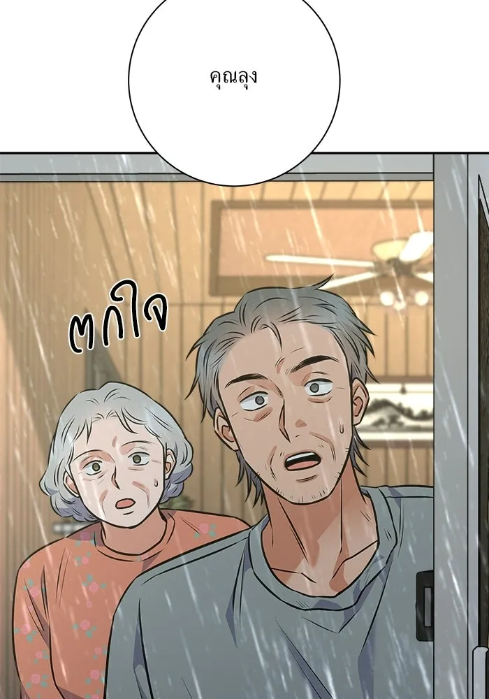แด่ความเกลียดชัง ตอนที่ 68 รูปที่ 83
