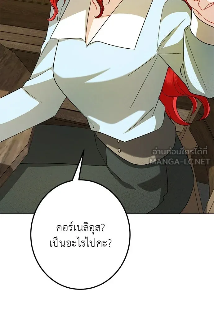 บุปผาลบคมดาบ ตอนที่ 66 รูปที่ 111