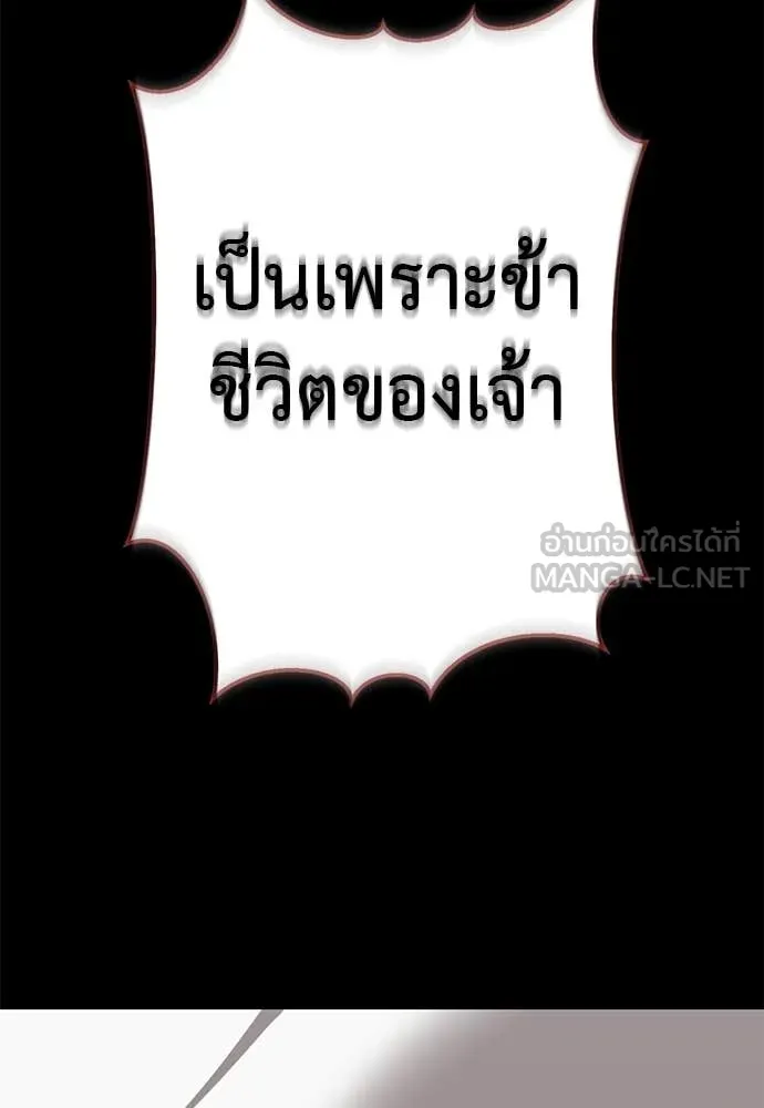 ยมราชลงทัณฑ์ ตอนที่ 119 รูปที่ 151