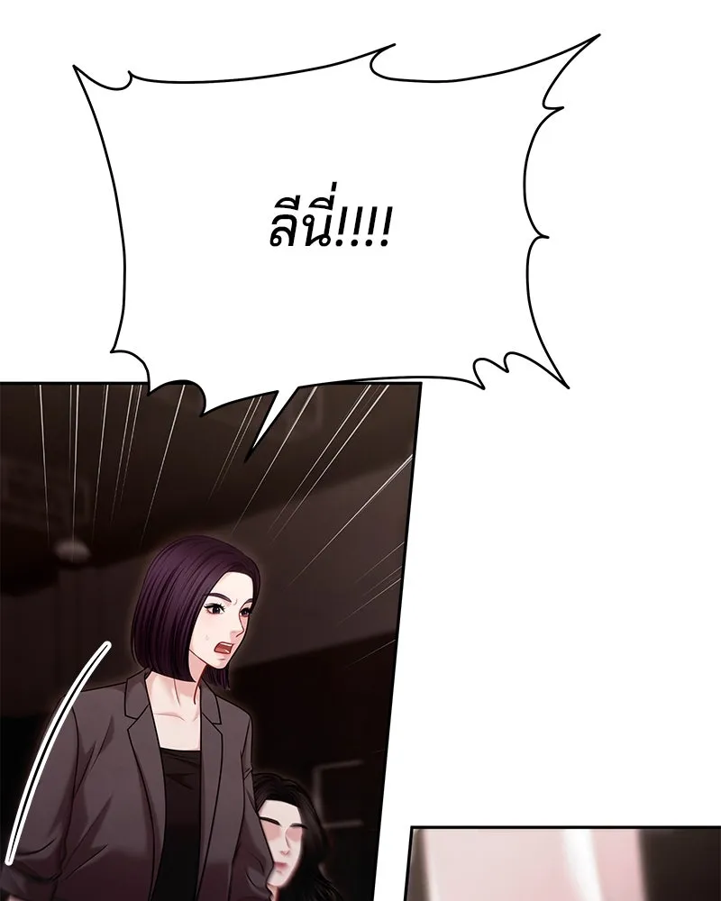 จ้า แม่คนสวย ตอนที่ 39 รูปที่ 5