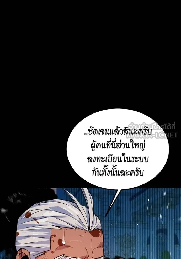 แยกร่างล่าอัตโนมัติ ตอนที่ 127 รูปที่ 113