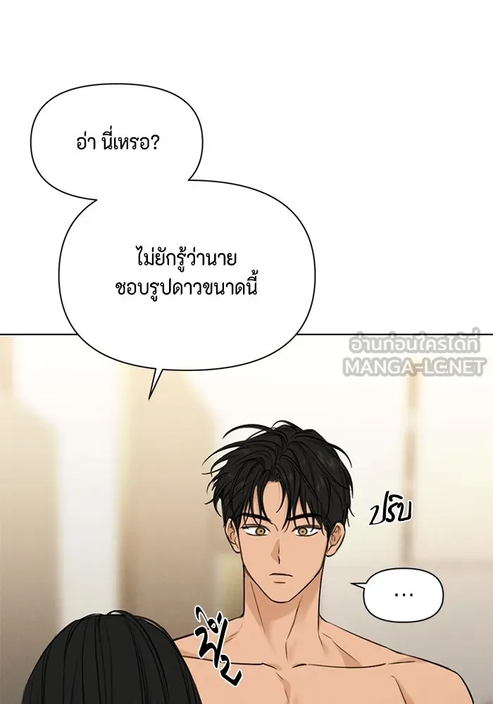 เพียงรุ่งอรุณ ตอนที่ บทส่งท้าย 2 รูปที่ 87