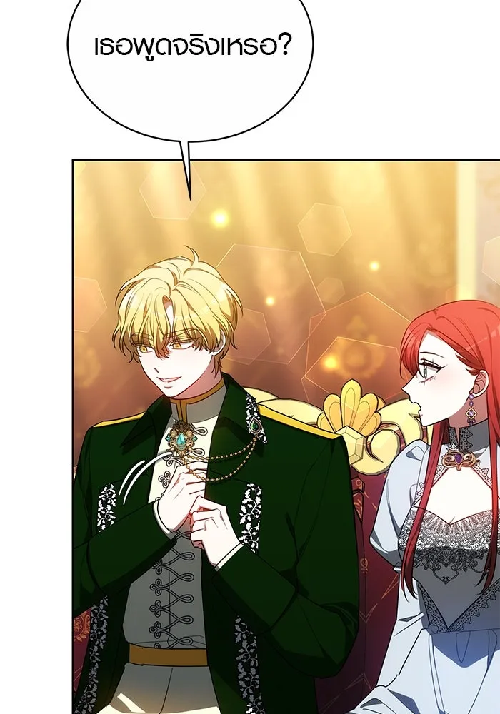 เหตุผลที่ฉันนอกใจ ตอนที่ 41 รูปที่ 13