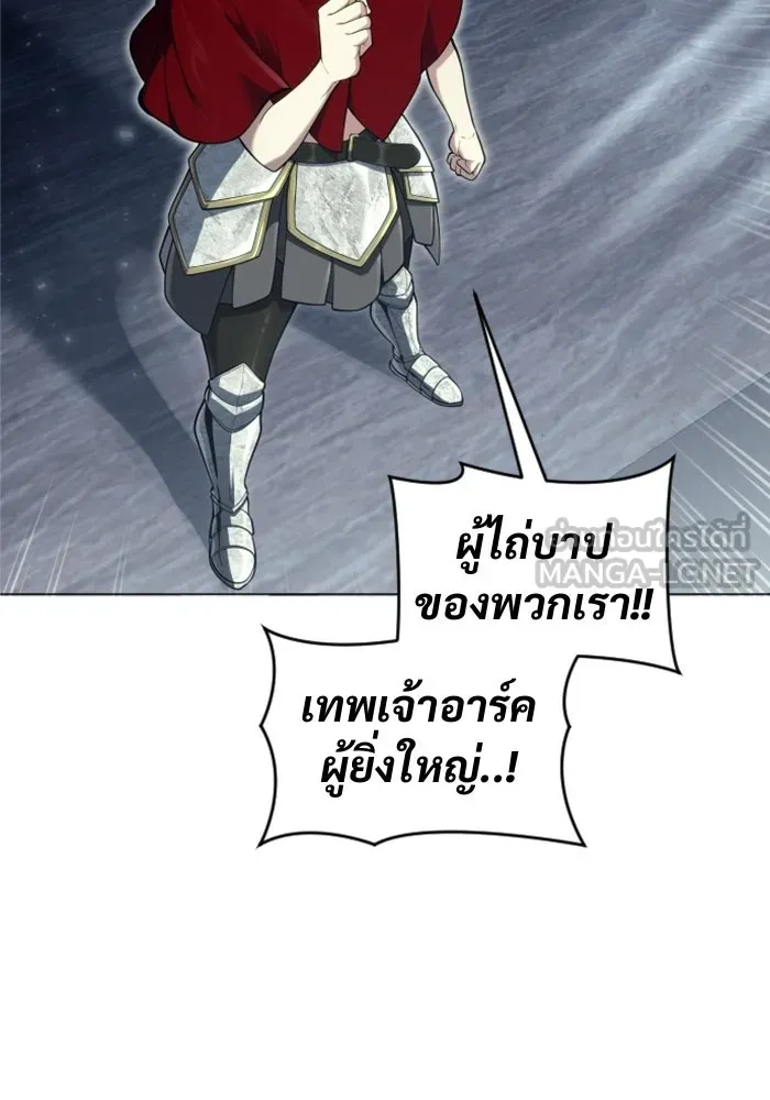 อูเร็ค มาซิโน่ ตอนที่ 35 การทดสอบสุดท้าย 1 รูปที่ 102