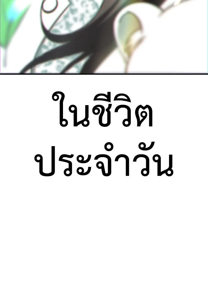 ช่วยเปลี่ยนฉันที ตอนที่ 246. ซีซัน 2 โจเยบิน 28 รูปที่ 178