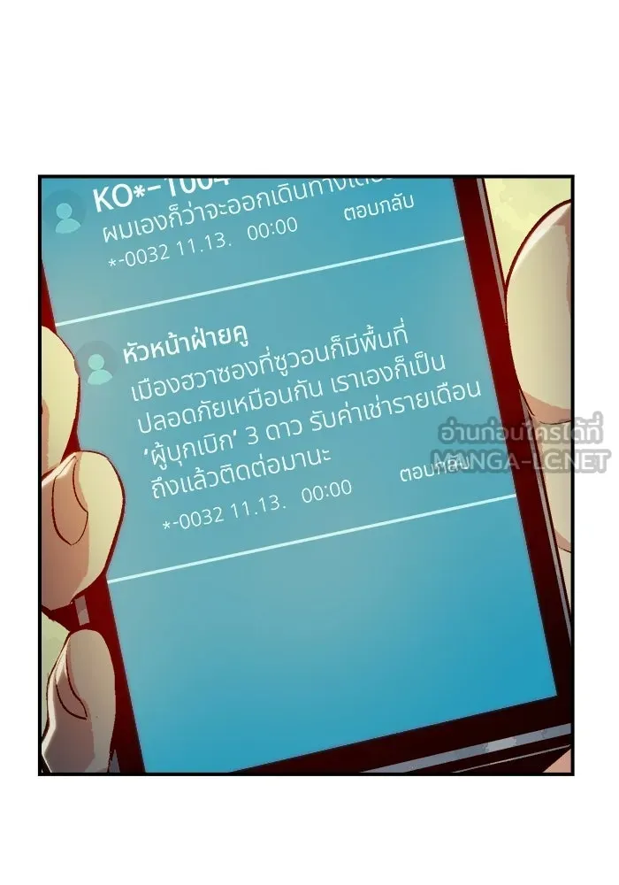 The Lone Necromancer ตอนที่ 18 รูปที่ 96