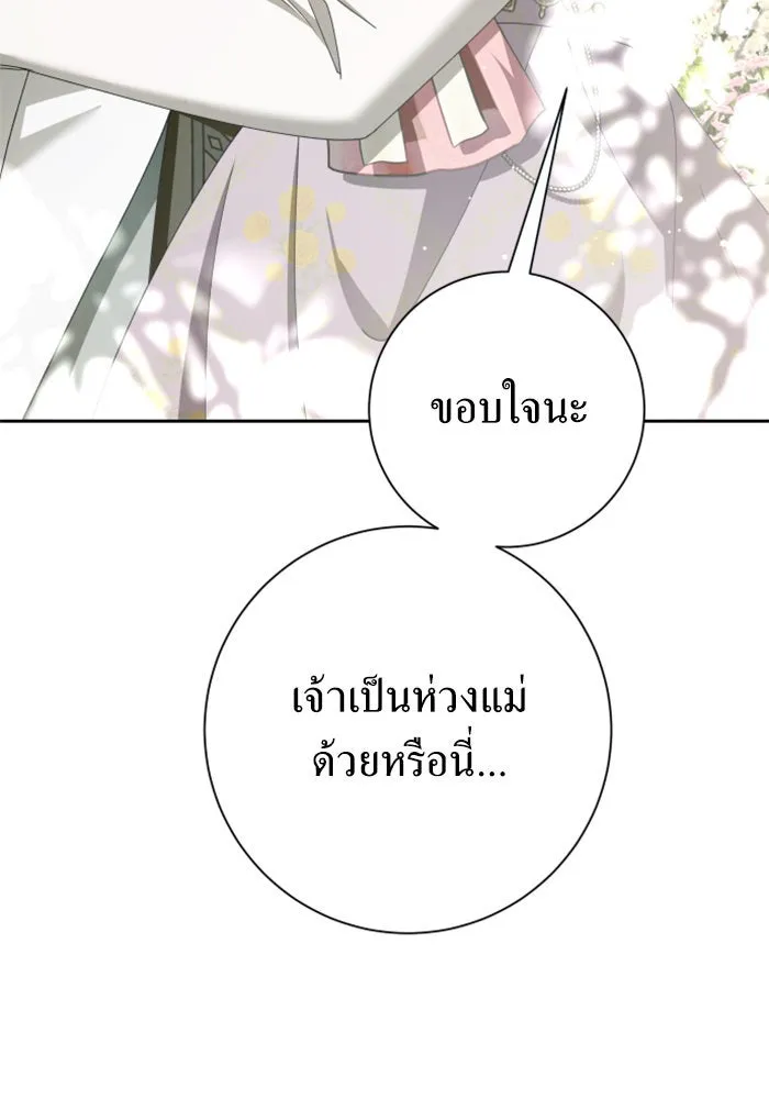 ชิงชีวิตพลิกลิขิตชะตา ตอนที่ 158. เจ้าสาว รูปที่ 127