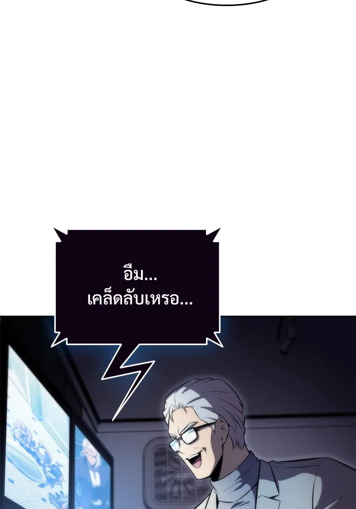 ผู้เล่นหน้าใหม่เลเวลแมกซ์ ตอนที่ 73 วิธีที่รอยัลเพลเยอร์ฝึกสัตว์เล รูปที่ 166