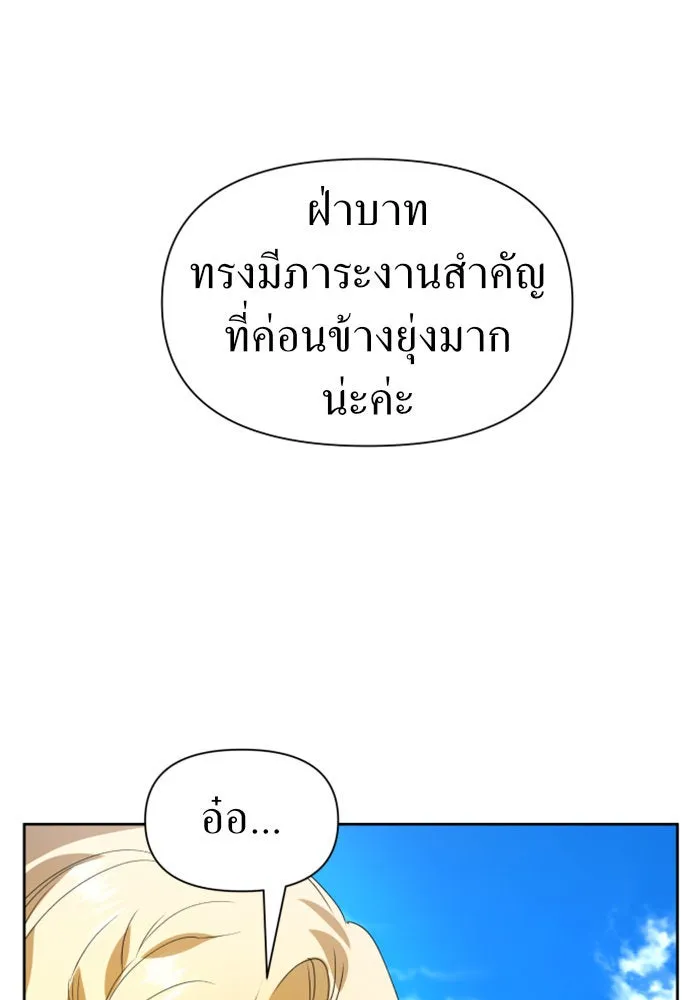 ชิงชีวิตพลิกลิขิตชะตา ตอนที่ 73. การพัฒนา รูปที่ 32