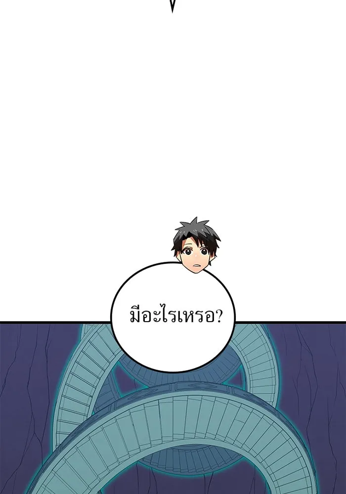 เพลเยอร์เลือดเทวะ ตอนที่ 11 สเตจ  สุสานทหาร ② รูปที่ 152