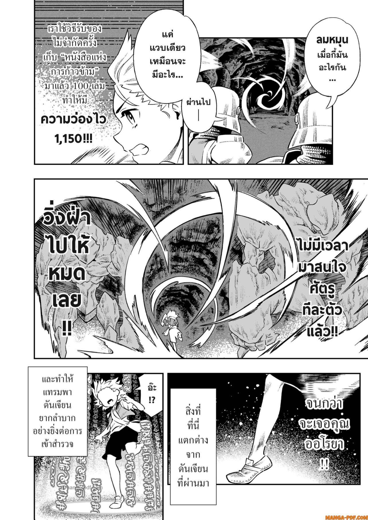 Manga-lc-com อ่านมังงะ อ่านการ์ตูน ออนไลน์ ฟรี Saijaku na Boku wa “Kabenuke Bugs” de Nariagaru ตอนที่ 1 2 3 4 5 6 7 8 9 10 11 12 13 14 ฟรี ไม่มีโฆษณา Manga-lc - อ่าน มังงะ อ่าน การ์ตูน ออนไลน์ อ่านมังงะ ฟรี