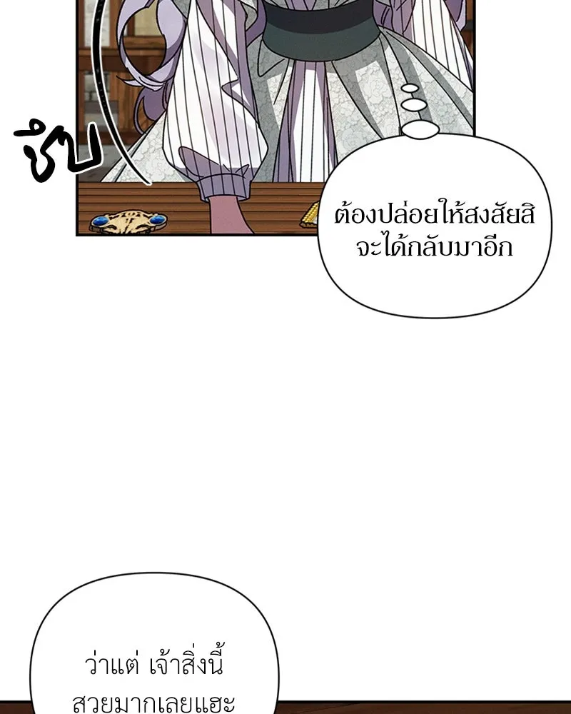 โอ้ ศัตรูที่รัก ตอนที่ 37 รูปที่ 131