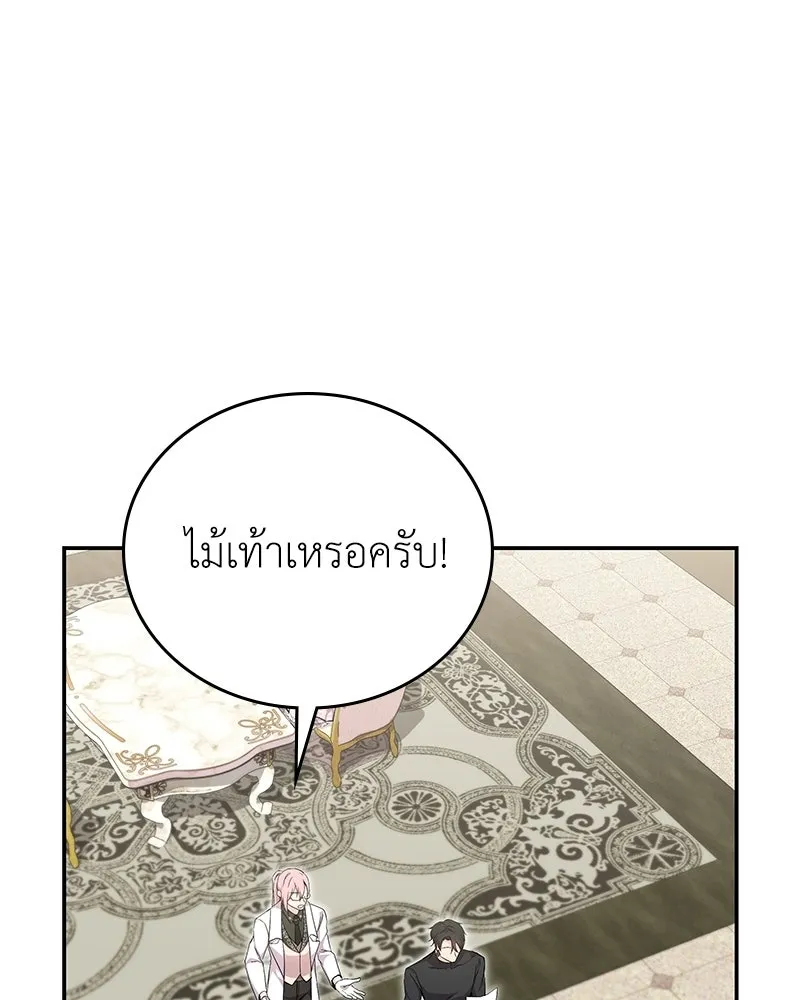 ลูกคนนี้ขอเปลี่ยนตอนจบ ตอนที่ 20 รูปที่ 53