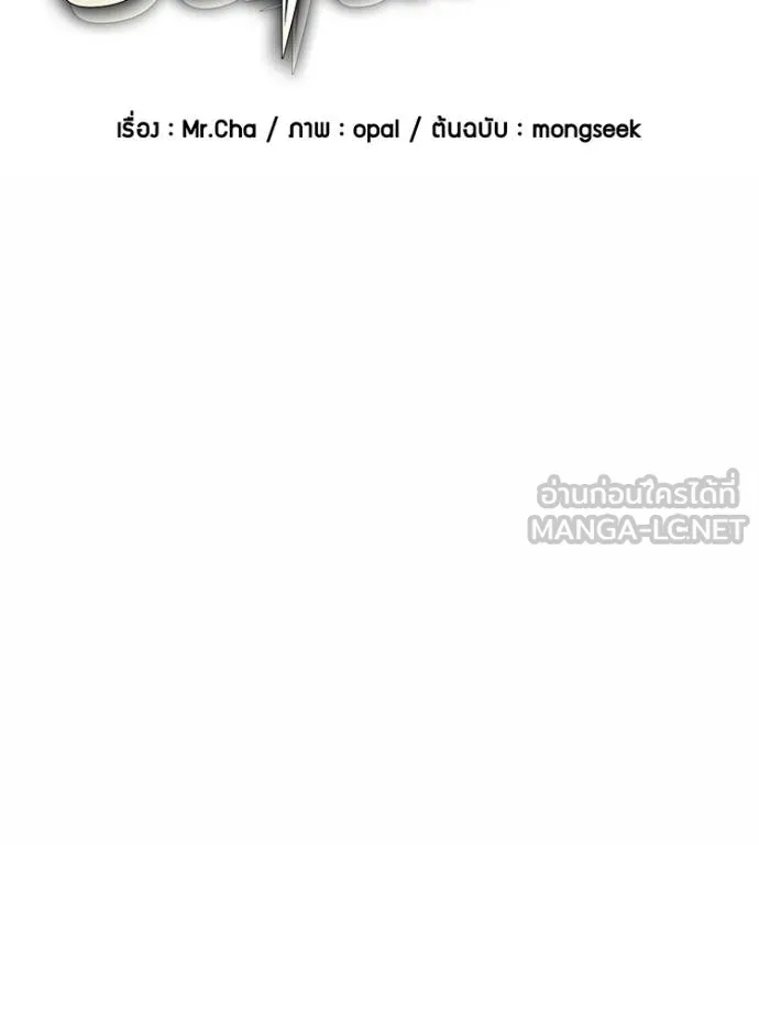 แยกร่าง ล่าอัตโนมัติ ตอนที่ 104 รูปที่ 33