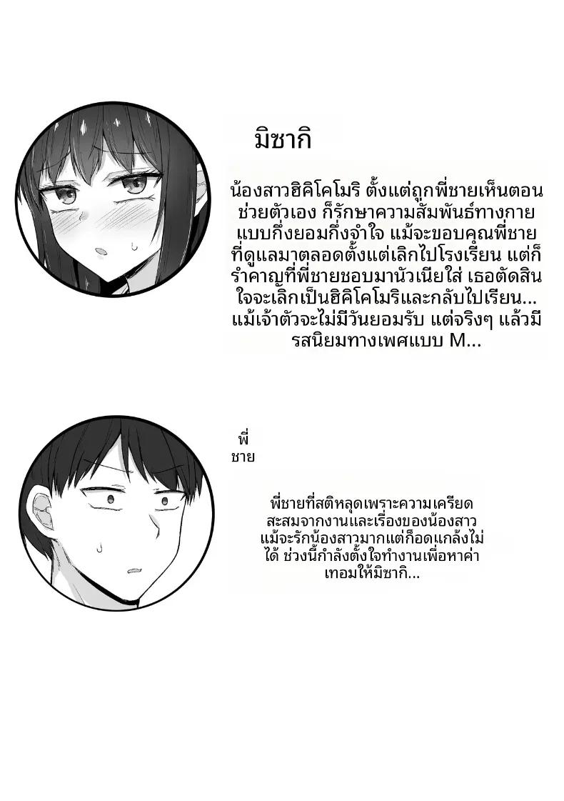 Doujin-Lc- อ่าน โดจิน มังฮวา เกาหลี ญี่ปุ่น จีน แปลไทย น้องสาวที่ชอบเก็บตัวกลายเป็นจิ๋มกระป๋องของผม (Fushimi Poko) ตอนที่ 1 2 3 4 5 6 7 8 9 10 11 12 13 14 ฟรี ไม่มีโฆษณา อ่าน โดจิน Manhwa เกาหลี ญี่ปุ่น จีน เรามีครบ คัดมาให้เน้นๆ โดจิน 18+ รับประกันความฟินโดย  Doujin Lc