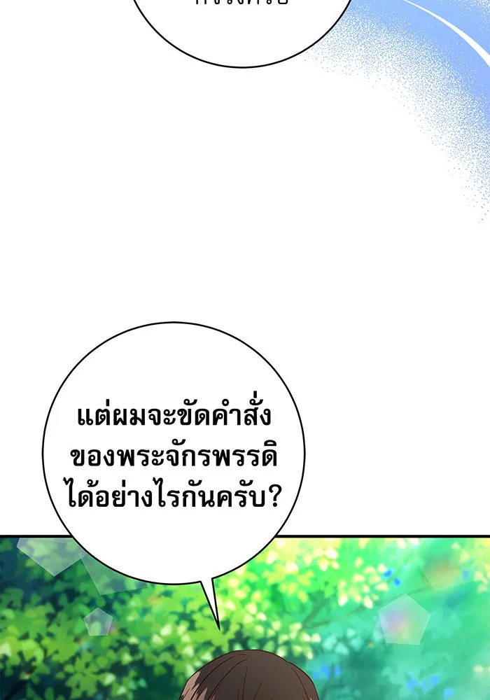 นางร้ายที่ไหนจะมีคุณธรรม ตอนที่ 27 รูปที่ 17